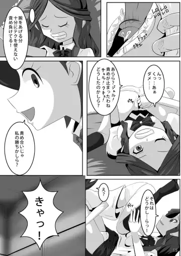 [Sirou] Les Battle Manager Aki Kouhen Fhentai.net - Page 14