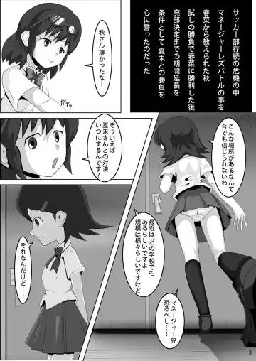 [Sirou] Les Battle Manager Aki Kouhen Fhentai.net - Page 2