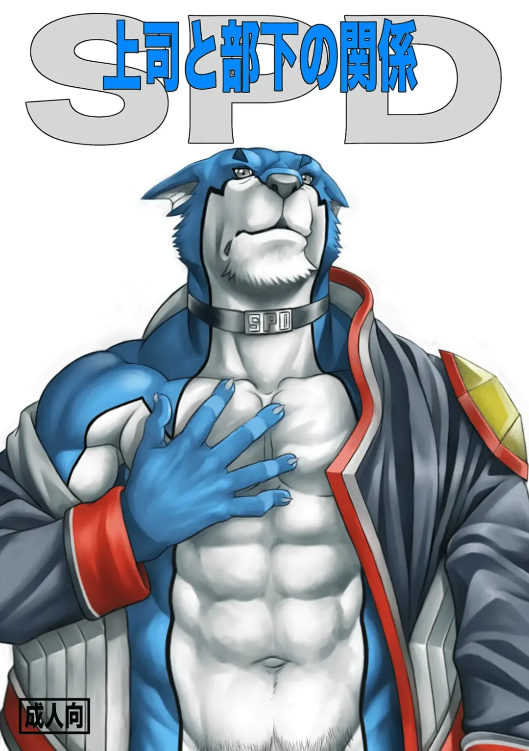 [Bomb] Joushi to Buka no Kankei SPD Fhentai - Page 1