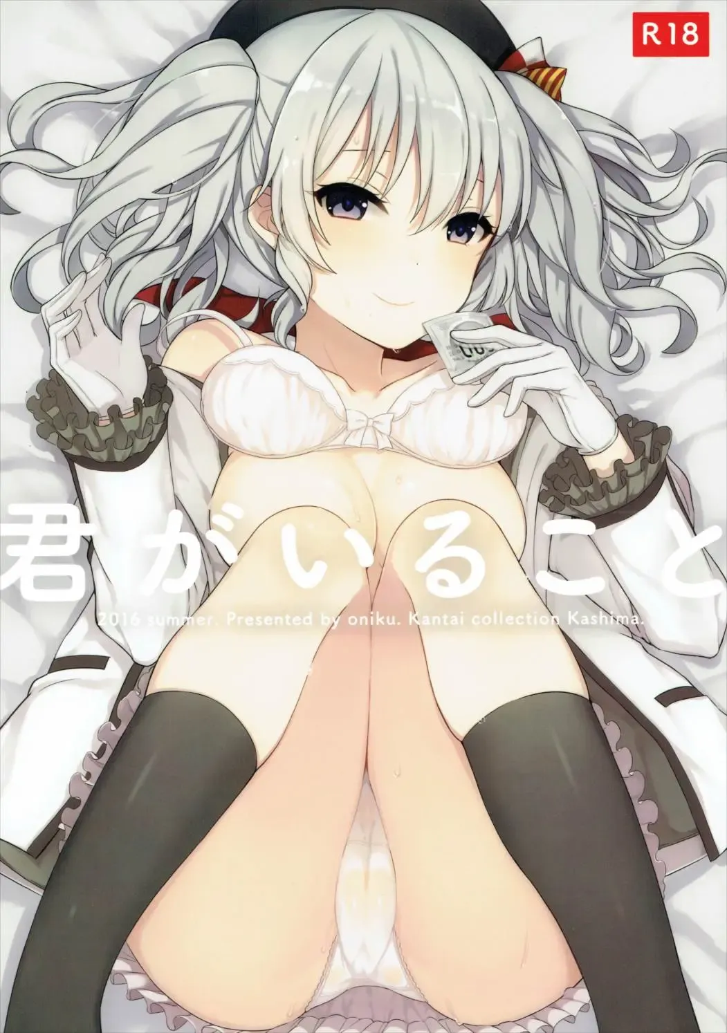 [Oniku.] Kimi ga Iru Koto Fhentai - Page 1