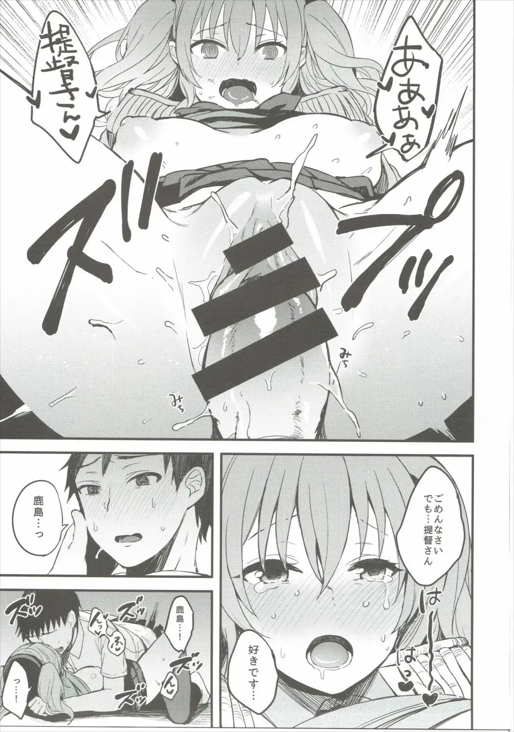 [Oniku.] Kimi ga Iru Koto Fhentai - Page 14