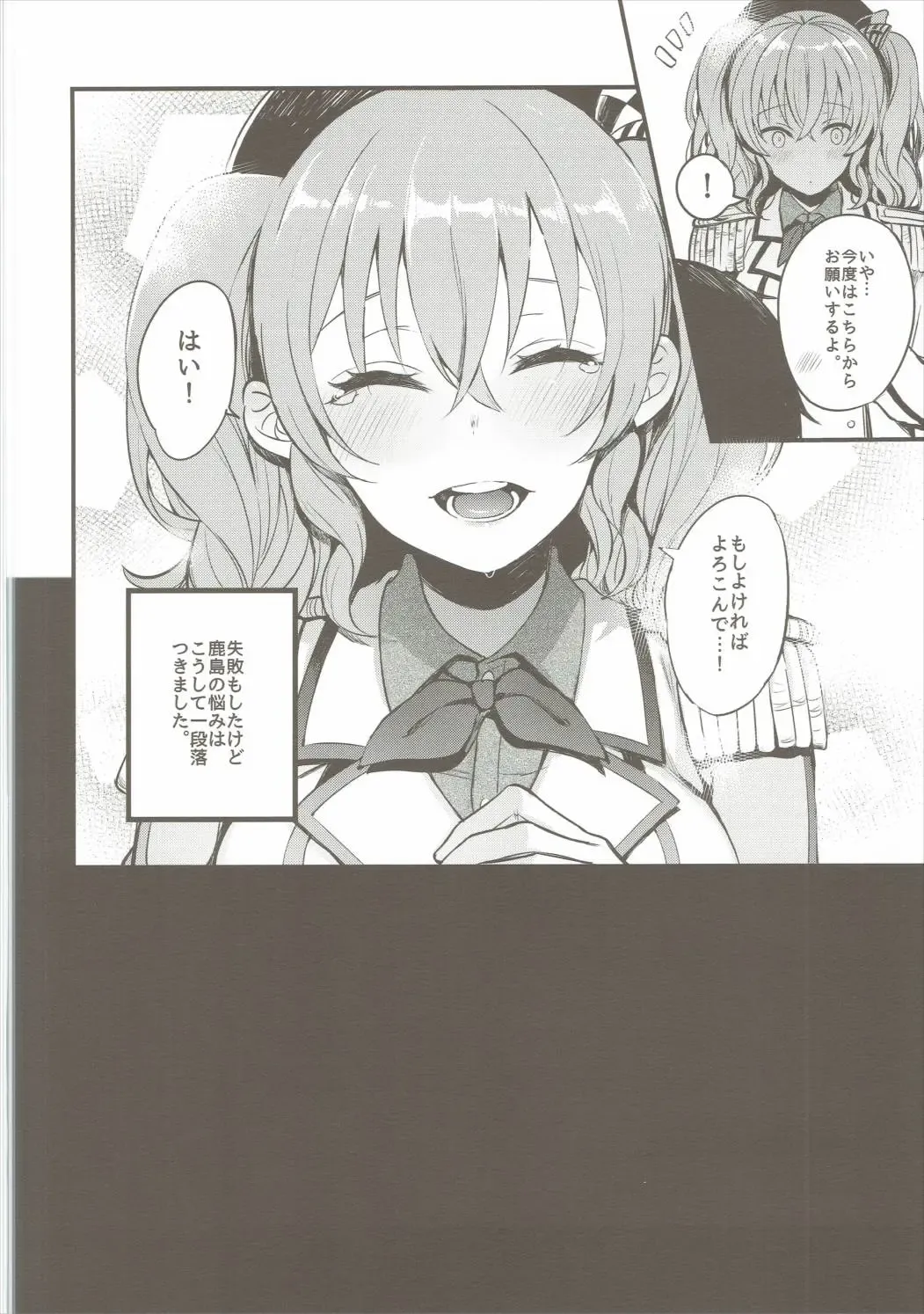 [Oniku.] Kimi ga Iru Koto Fhentai - Page 17