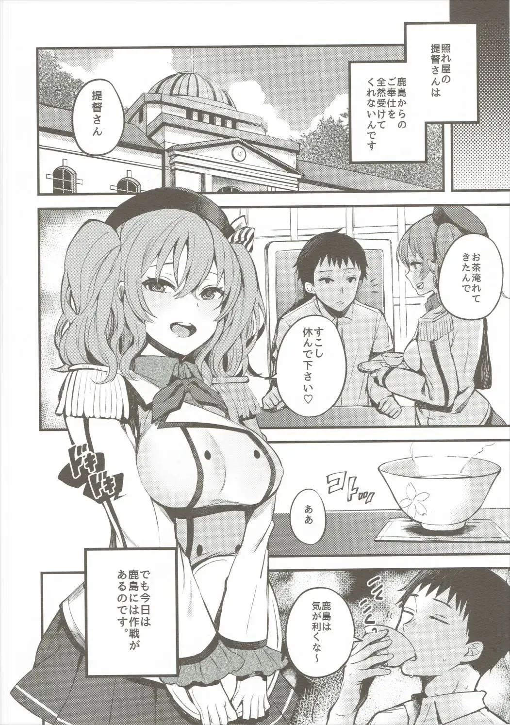 [Oniku.] Kimi ga Iru Koto Fhentai - Page 7
