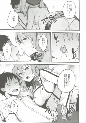 [Oniku.] Kimi ga Iru Koto Fhentai - Page 10