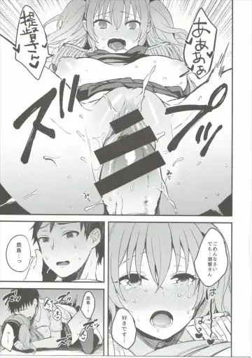[Oniku.] Kimi ga Iru Koto Fhentai - Page 14