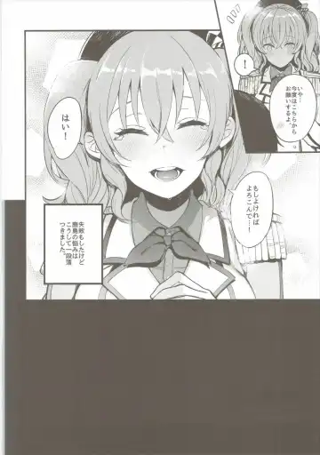 [Oniku.] Kimi ga Iru Koto Fhentai - Page 17