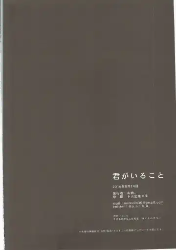 [Oniku.] Kimi ga Iru Koto Fhentai - Page 19