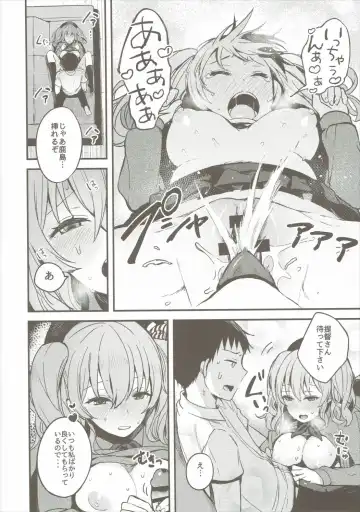[Oniku.] Kimi ga Iru Koto Fhentai - Page 5