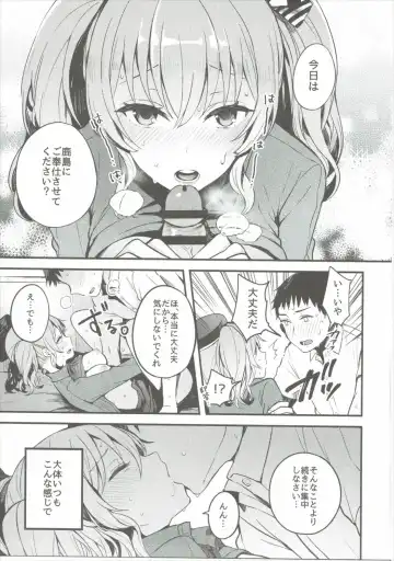 [Oniku.] Kimi ga Iru Koto Fhentai - Page 6