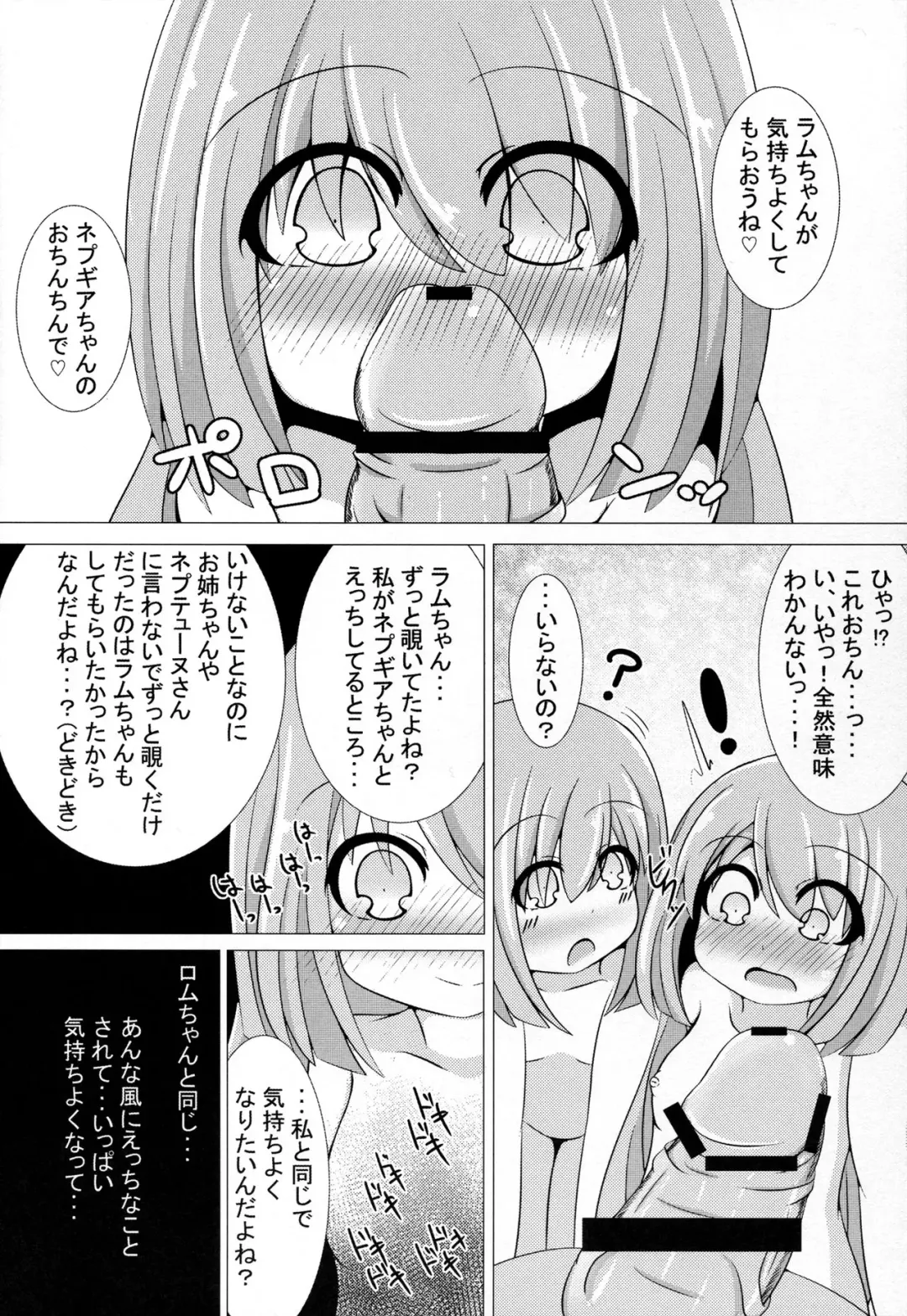 [Bakudanbonbon] Da Futago Kouhosei Fhentai - Page 12