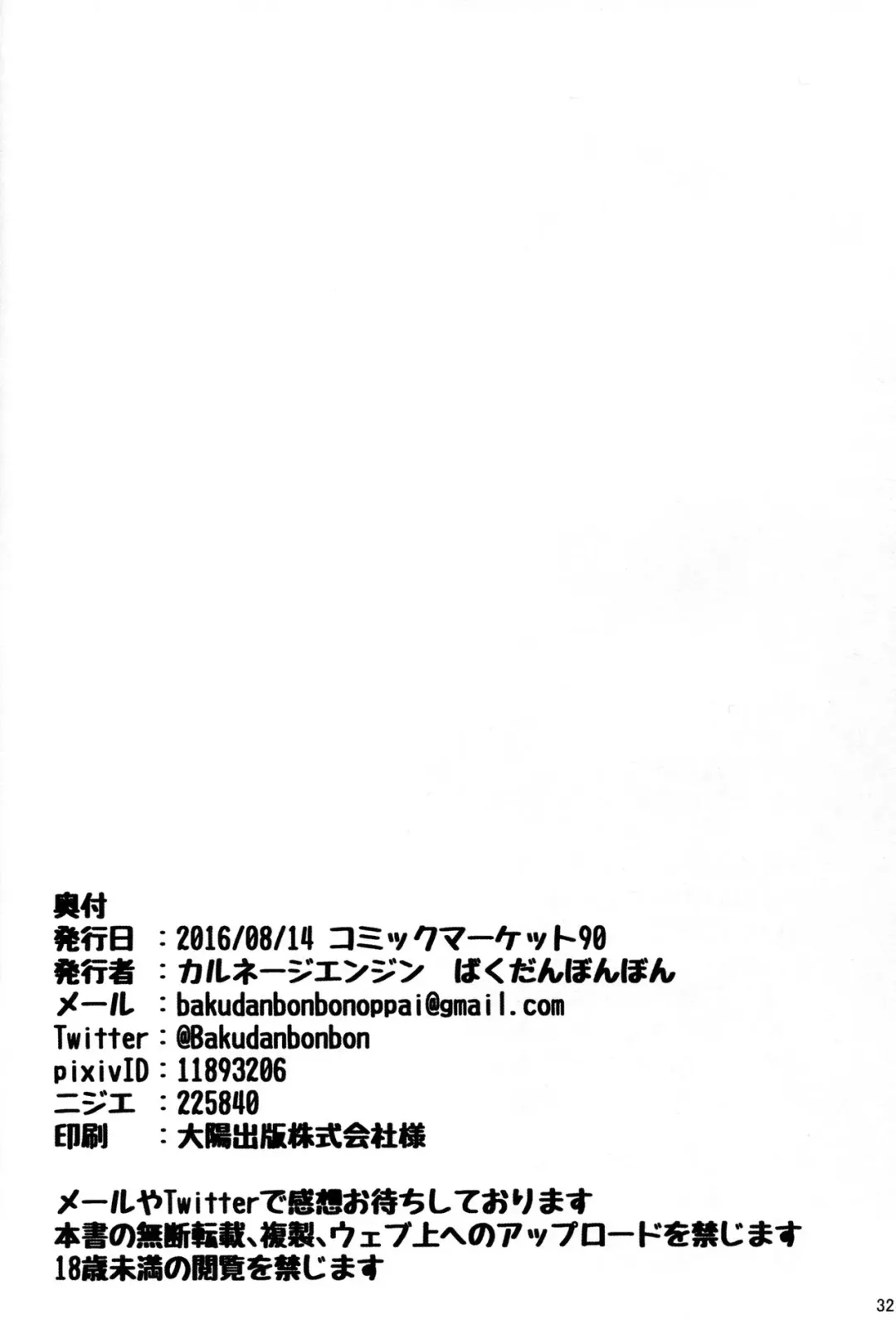 [Bakudanbonbon] Da Futago Kouhosei Fhentai - Page 34