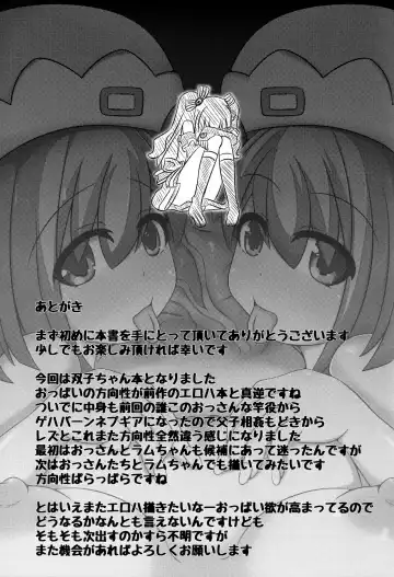 [Bakudanbonbon] Da Futago Kouhosei Fhentai - Page 33