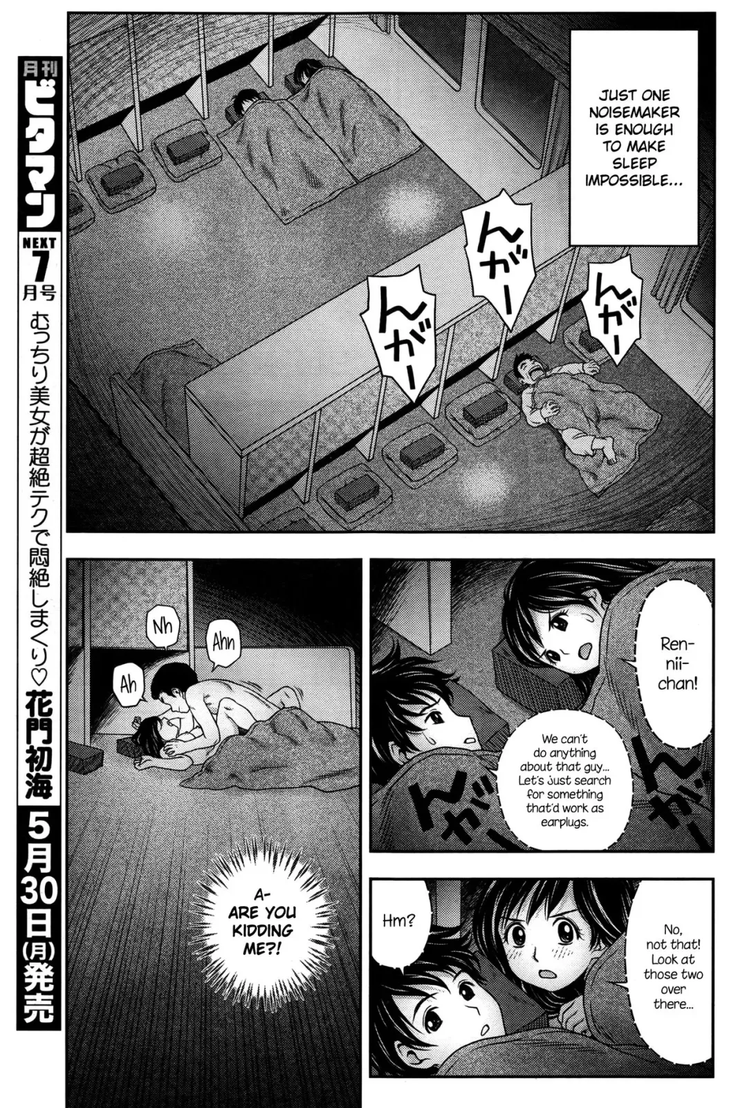 [Atori K] Kasumi to Ren-nii-chan Fhentai.net - Page 7