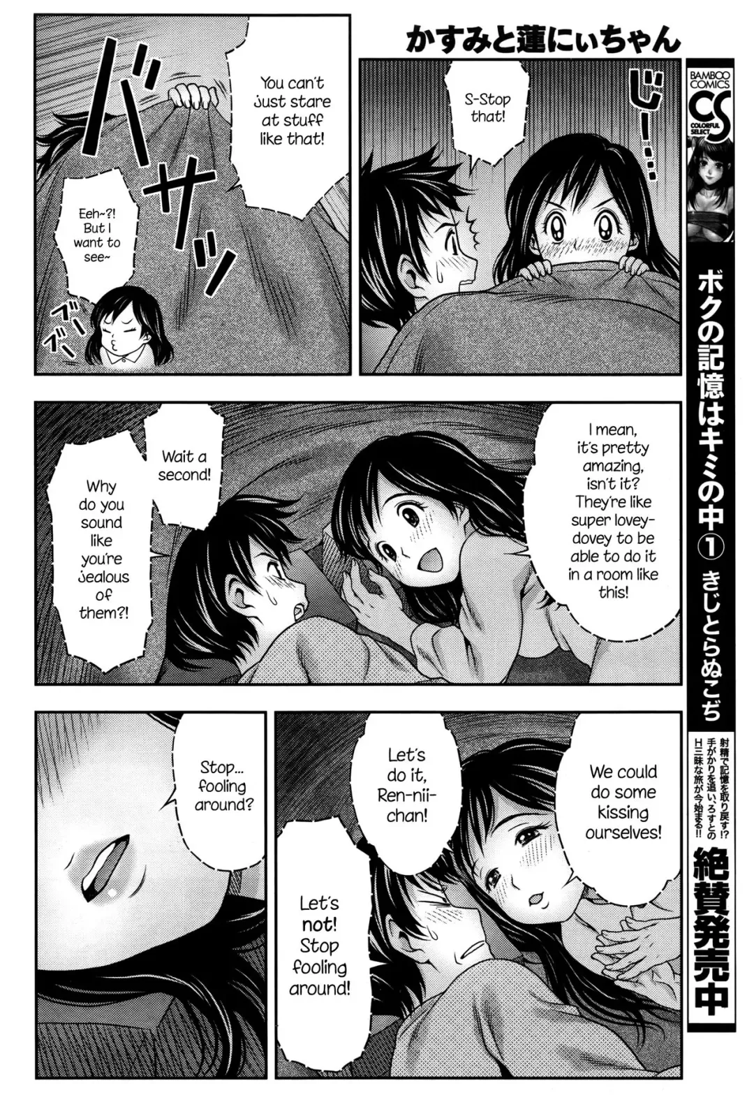 [Atori K] Kasumi to Ren-nii-chan Fhentai.net - Page 8