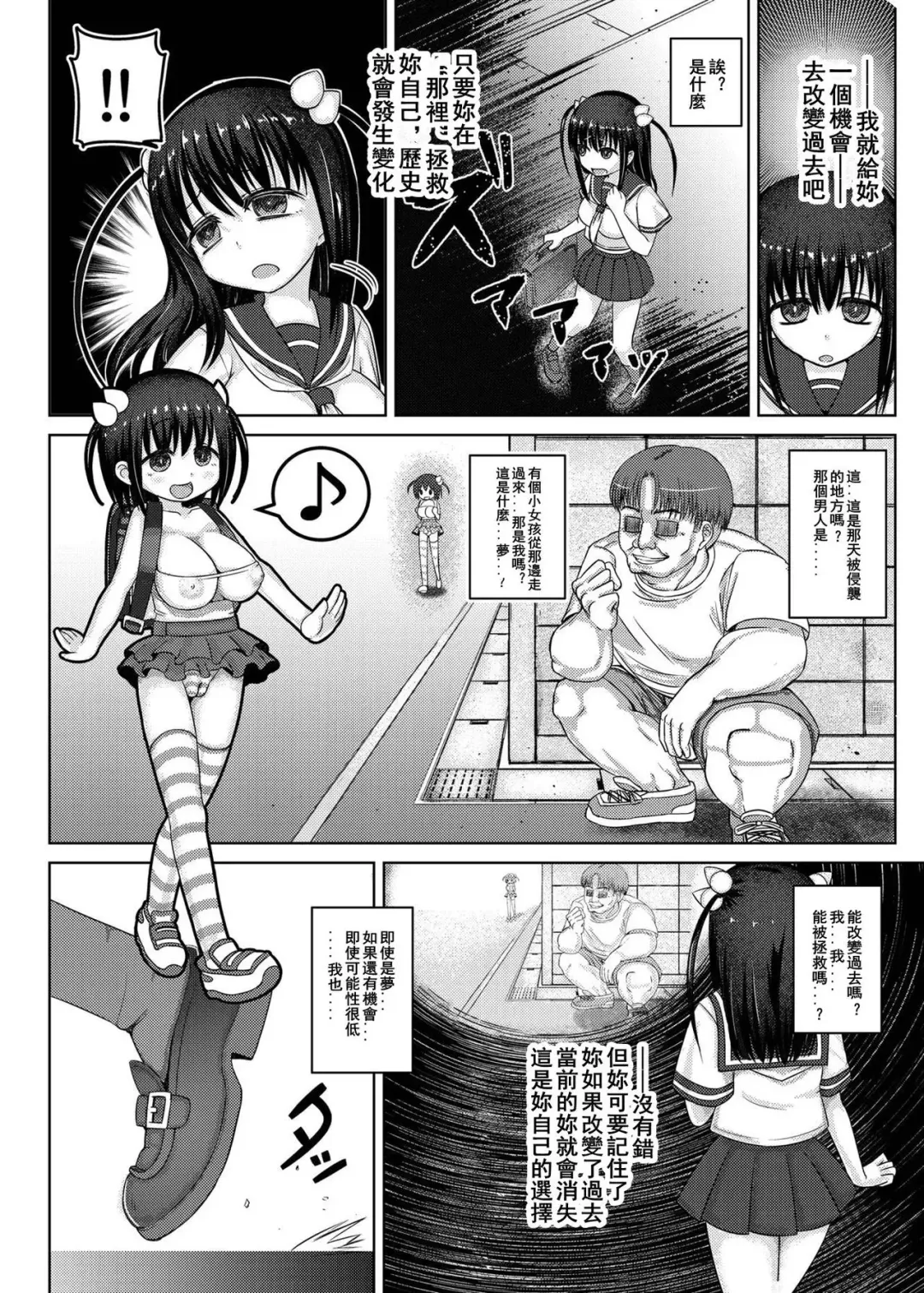 [Jagausa] Toki o Kakeru Nikubenki Fhentai - Page 7