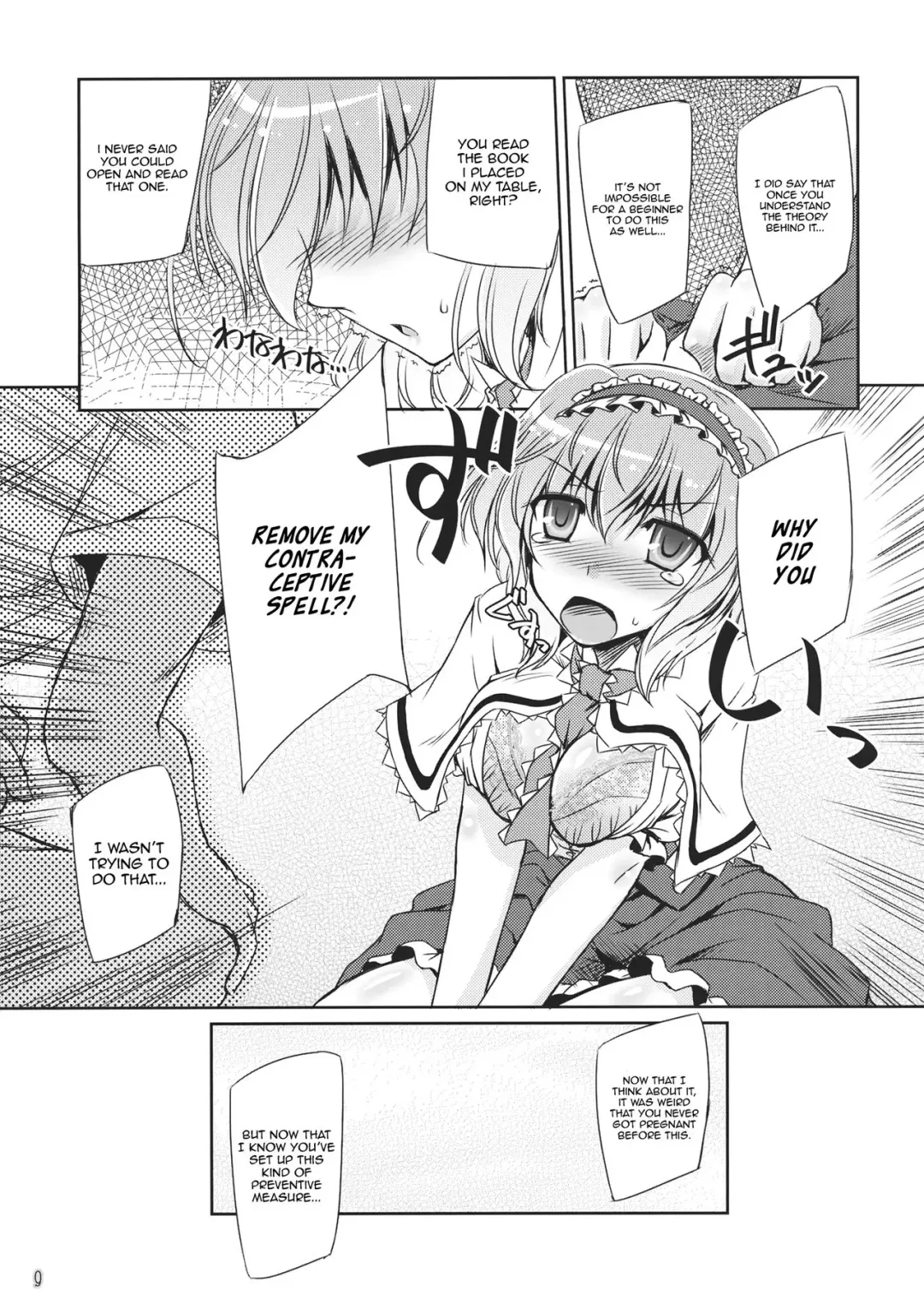 [Yamu] Loose Strings 3 Fhentai.net - Page 8