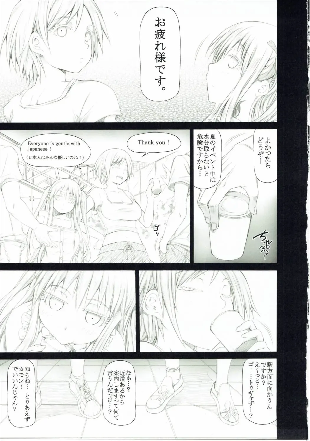 [Kudou Hiroshi] Angela to Su- ga Heya ni Iru. Fhentai.net - Page 2