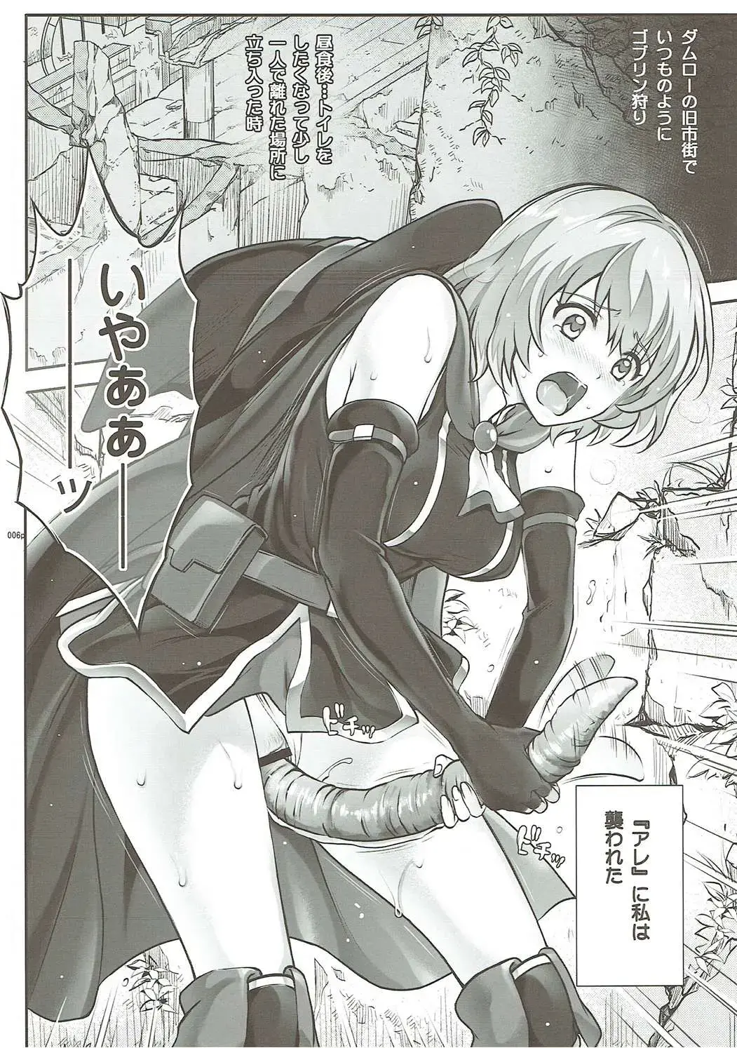 [Izumi - Reizei] SHI-KO-RU-N Fhentai - Page 5