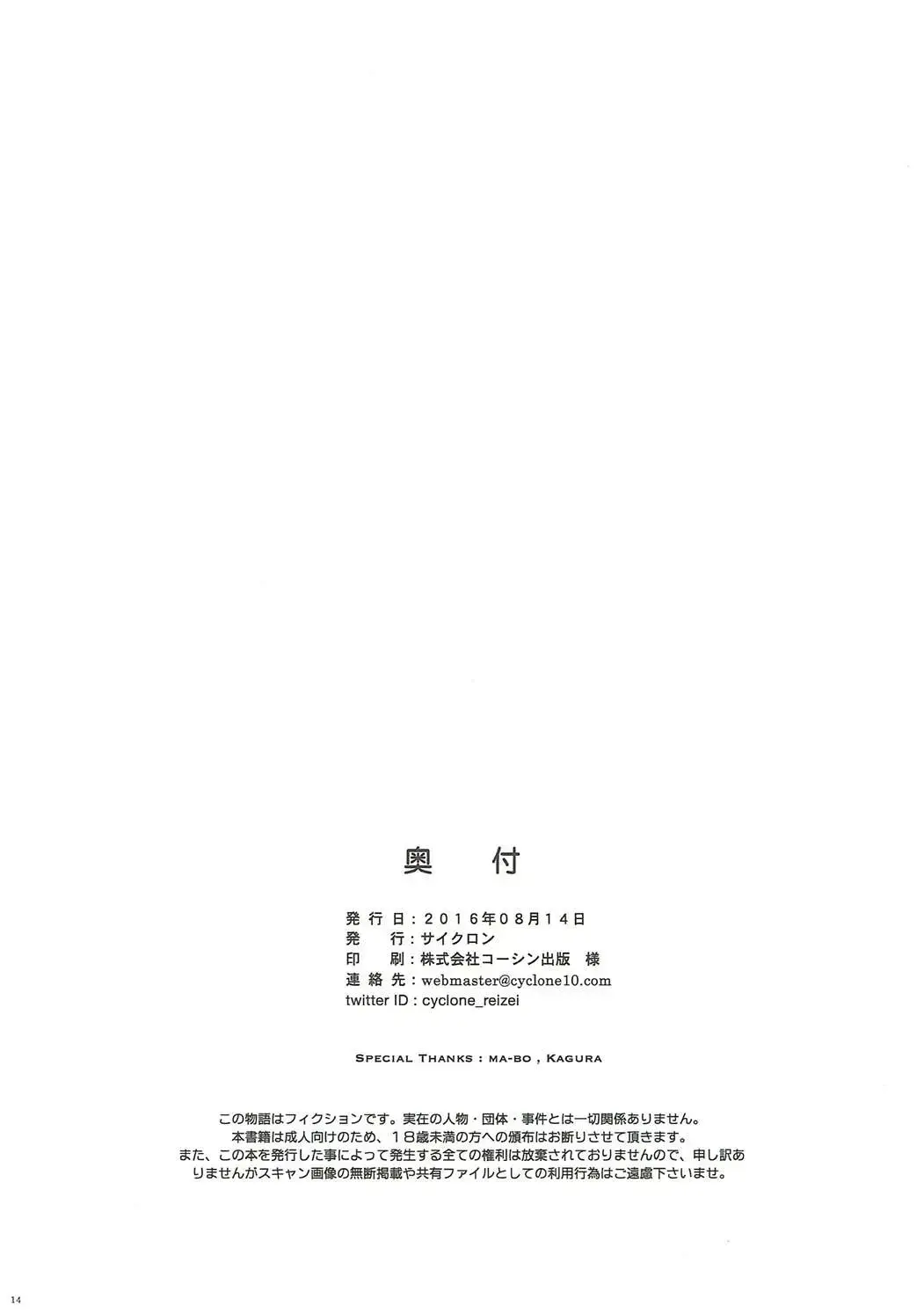 [Izumi - Reizei] SHI-KO-RU-N Fhentai - Page 13