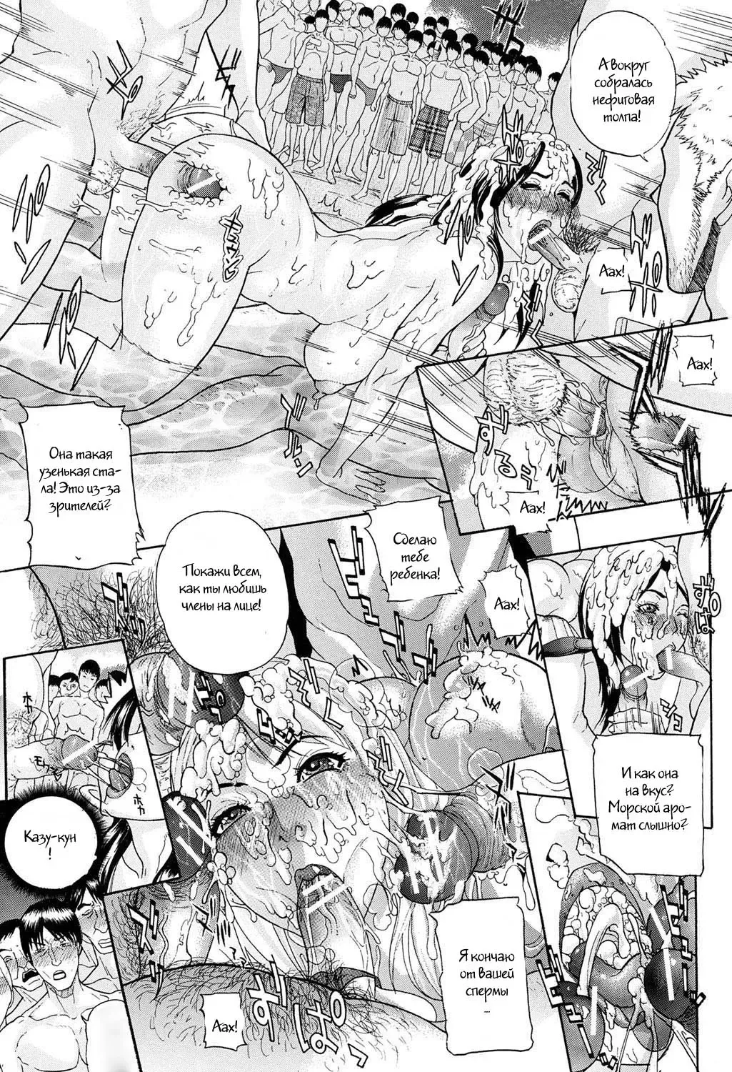 [Sawada Daisuke] Hitozuma Bukkake Beach + Hitozuma Nururun Taizaiki Fhentai - Page 17