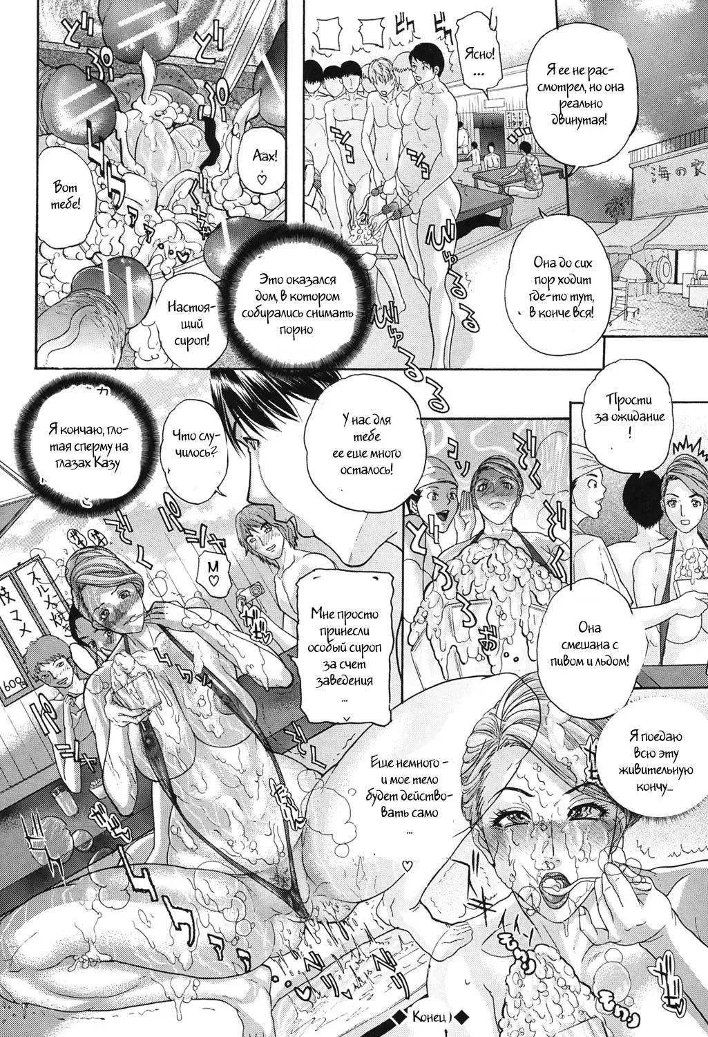 [Sawada Daisuke] Hitozuma Bukkake Beach + Hitozuma Nururun Taizaiki Fhentai - Page 24