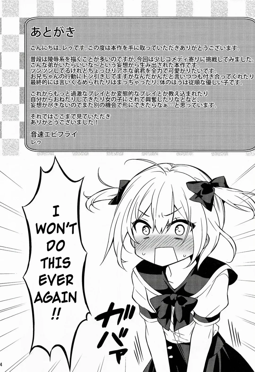 [Lew] Kawaii Otouto wa Onii-chan no Tame ni Imouto ni Narubeki! | The Cute Otouto Has to Become an Imouto for the Sake of his Onii-chan! Fhentai - Page 23