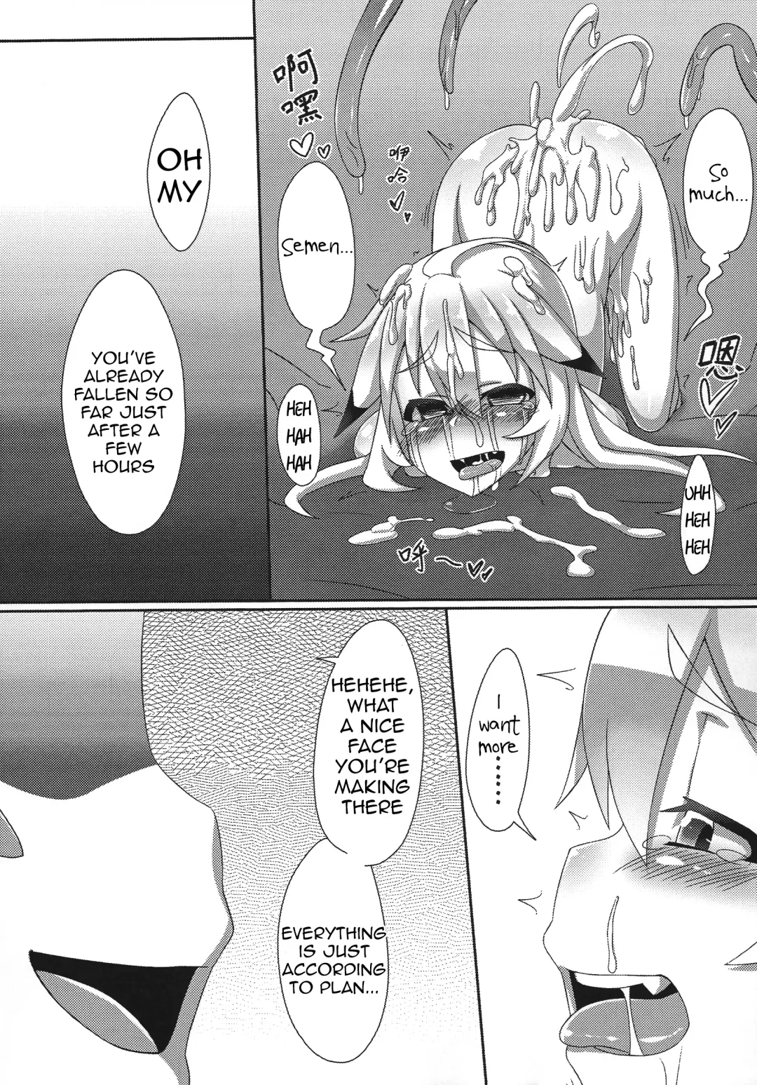 [Shen Yan] Cheng Ni | Chung Addiction Fhentai - Page 27