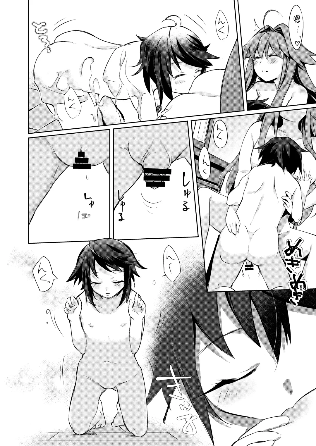 Boku wa Succubus? Fhentai.net - Page 31