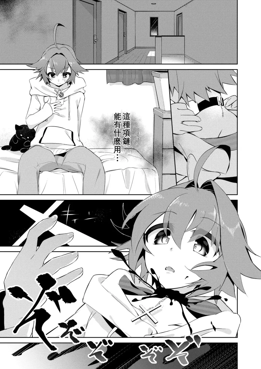 Boku wa Succubus? Fhentai.net - Page 4