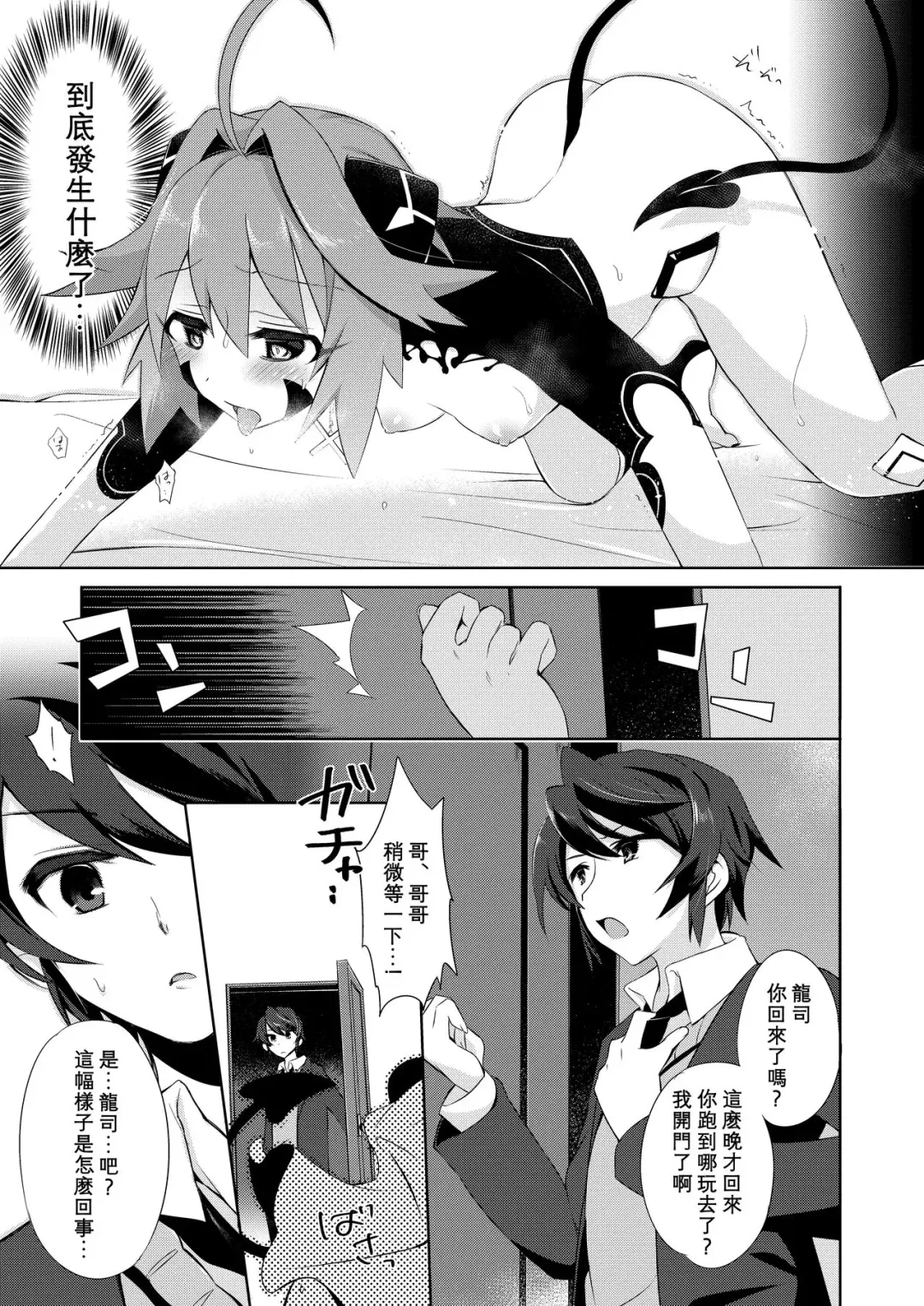 Boku wa Succubus? Fhentai.net - Page 6