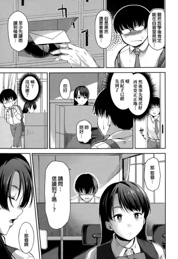 [Sugarbt] Boku no Itoshii Yuutosei Fhentai - Page 3