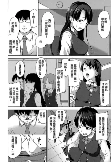 [Sugarbt] Boku no Itoshii Yuutosei Fhentai - Page 4