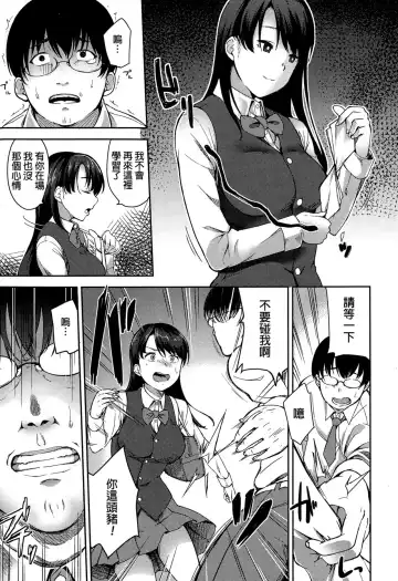 [Sugarbt] Boku no Itoshii Yuutosei Fhentai - Page 5