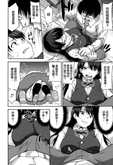 [Sugarbt] Boku no Itoshii Yuutosei Fhentai - Page 6