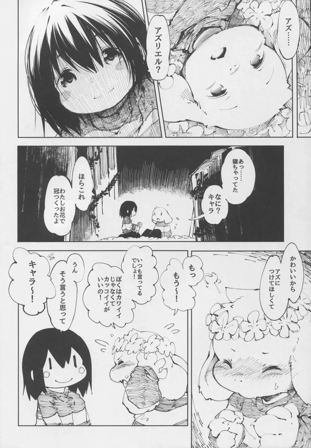 [Koishi Chikasa] Vorpal love Fhentai - Page 6