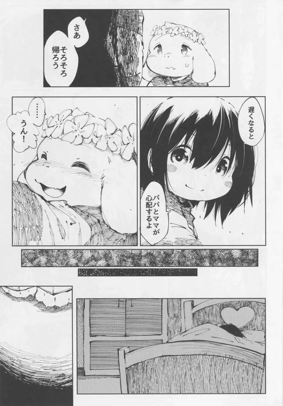 [Koishi Chikasa] Vorpal love Fhentai - Page 7