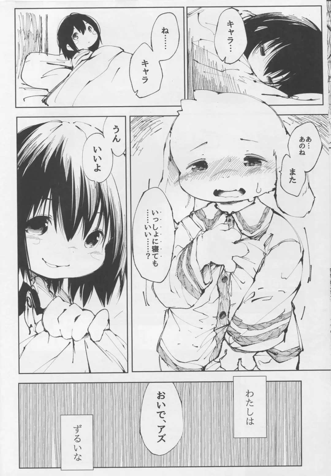 [Koishi Chikasa] Vorpal love Fhentai - Page 8