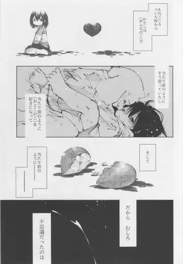 [Koishi Chikasa] Vorpal love Fhentai - Page 11