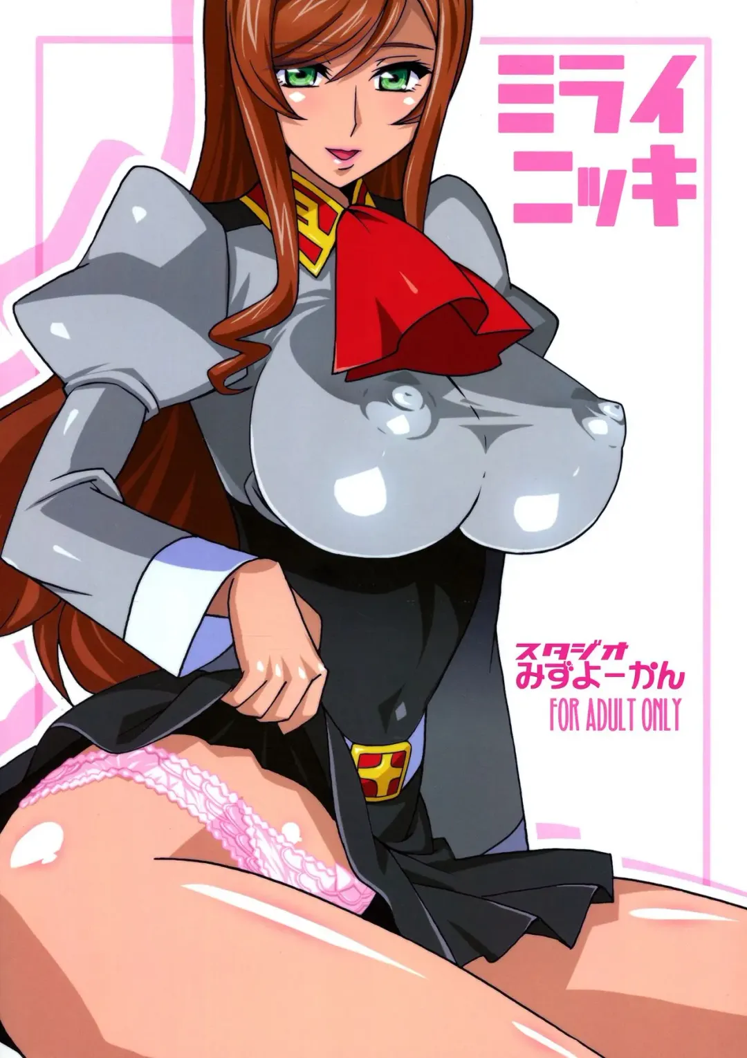 [Higashitotsuka Raisuta] Mirai Nikki Fhentai - Page 18