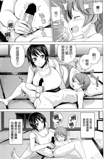 [Tamagoro] Mutsumi no Hanshoku Katsudou Kiroku Ch. 3: 7-gatsu 11-nichi | Mutsumi's Make Loving Report Ch. 3 11th July Fhentai.net - Page 3