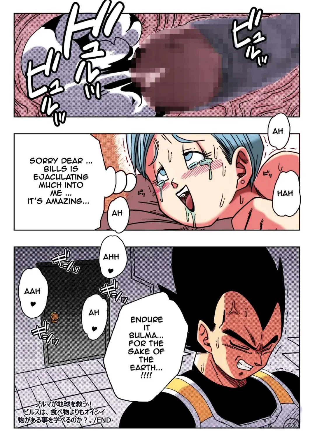 [Yamamoto] Bulma ga Chikyuu o Sukuu! Fhentai - Page 22