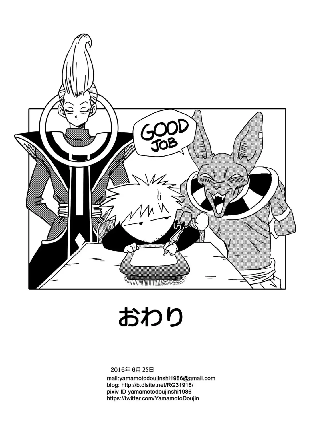 [Yamamoto] Bulma ga Chikyuu o Sukuu! Fhentai - Page 24