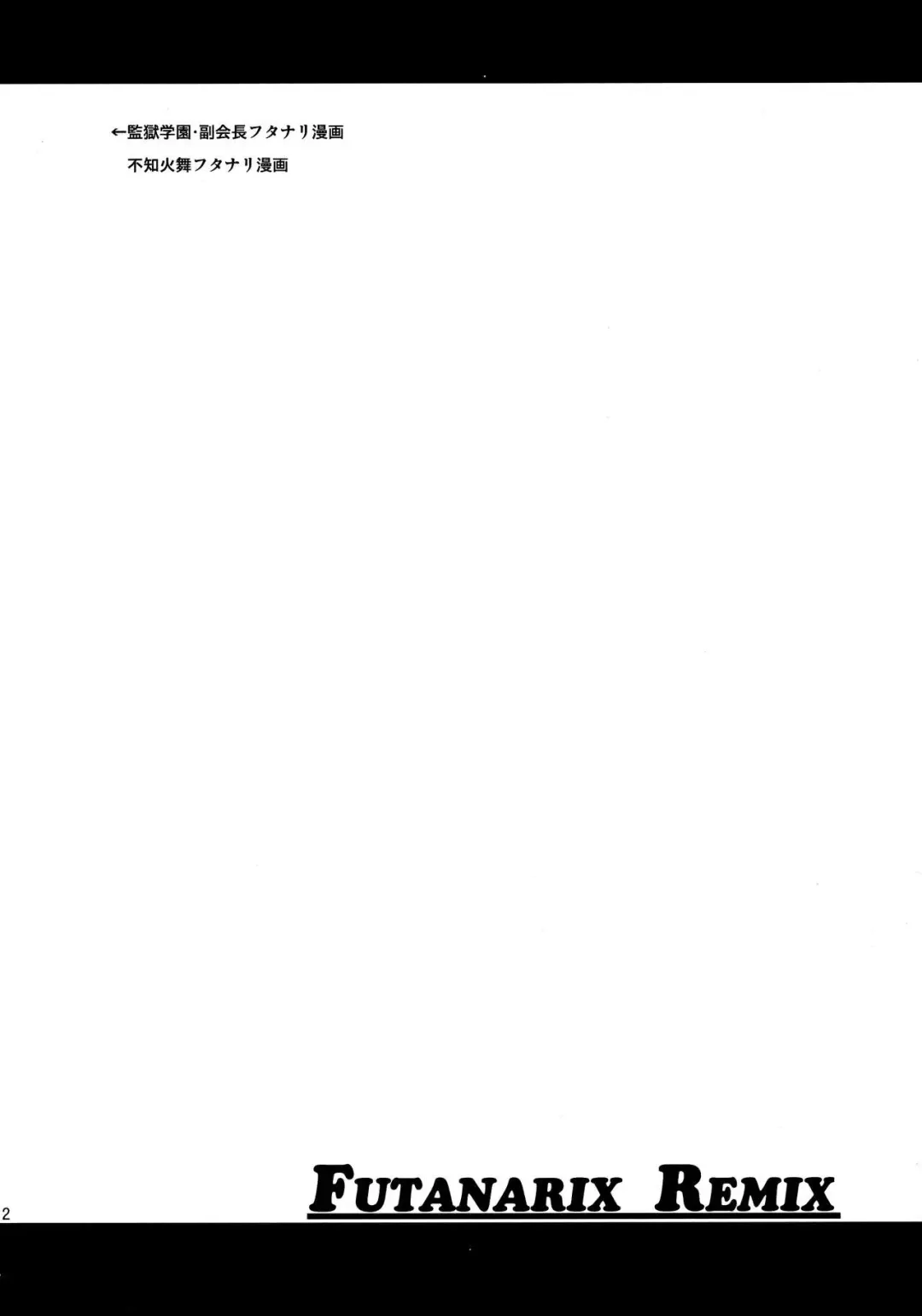 [Musashino Sekai] FUTANARIX REMIX Fhentai - Page 12