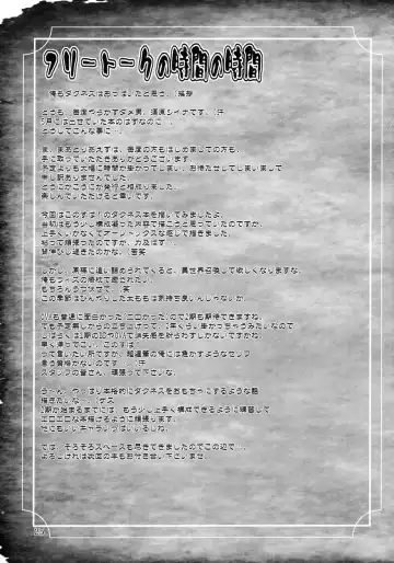 [Suhara Shiina] Trouble Darkness Fhentai - Page 24