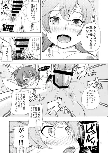 [Fukudahda] ZUKABAKO Fhentai.net - Page 12