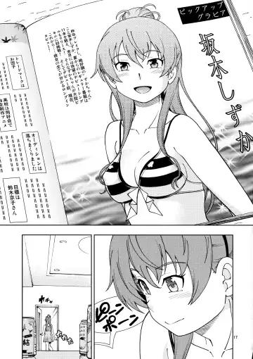 [Fukudahda] ZUKABAKO Fhentai.net - Page 17