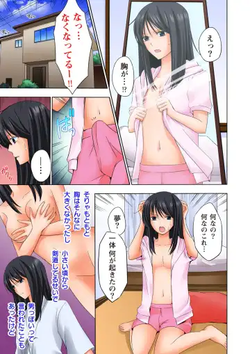 [Ayakawa Mio] Ikinari Otoko no Karada ni Natte Osaekirenai Are!! Fhentai.net - Page 3