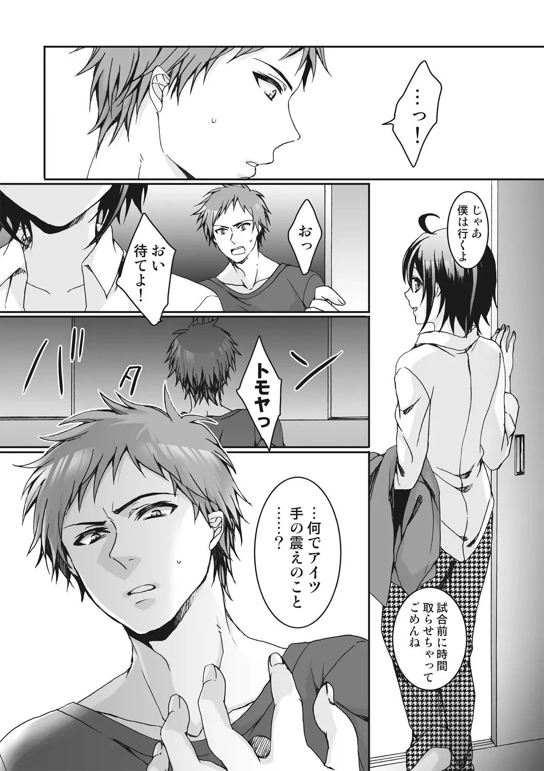 [Saotome Mokono] Ijimerare ~"Onna" no Boku to Kainushi Sannin~ <Tankoubon Tokubetsu Ban> Fhentai - Page 109