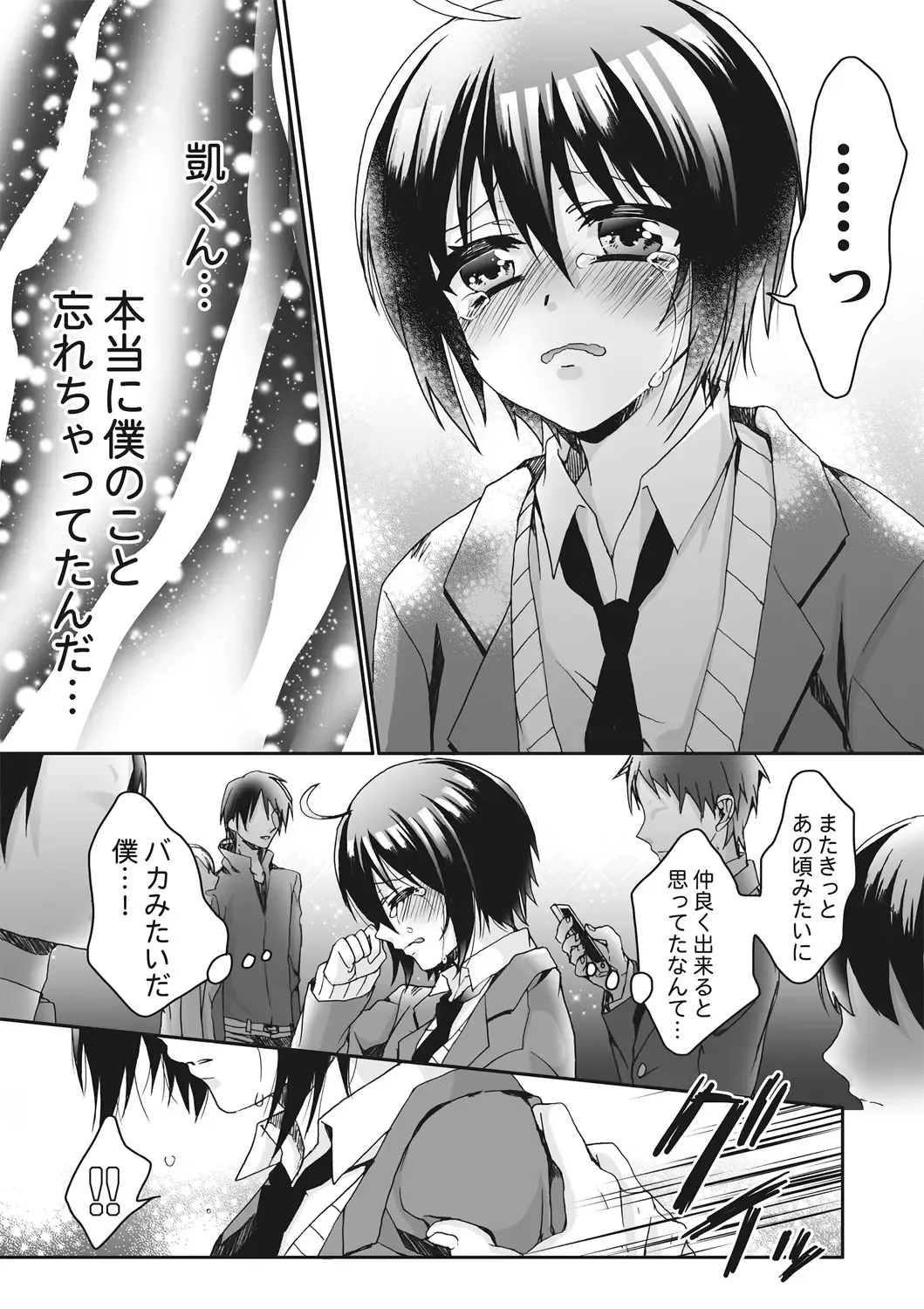 [Saotome Mokono] Ijimerare ~"Onna" no Boku to Kainushi Sannin~ <Tankoubon Tokubetsu Ban> Fhentai - Page 114