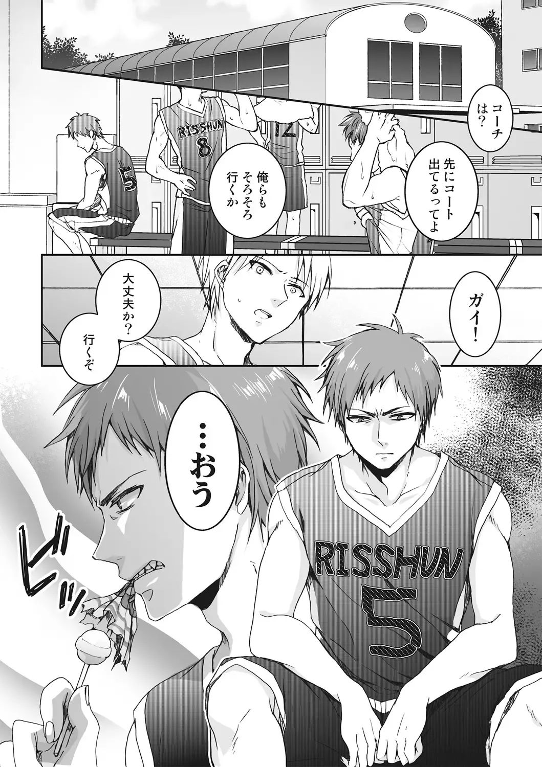 [Saotome Mokono] Ijimerare ~"Onna" no Boku to Kainushi Sannin~ <Tankoubon Tokubetsu Ban> Fhentai - Page 123